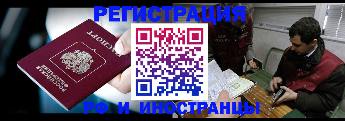 прописка ребенка в Котовске