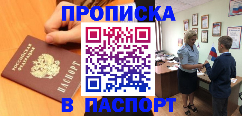 пропишу в квартире в Котовске